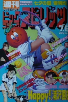 Cover of No. 29, 1998