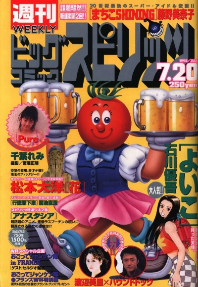 Cover of No. 31, 1998