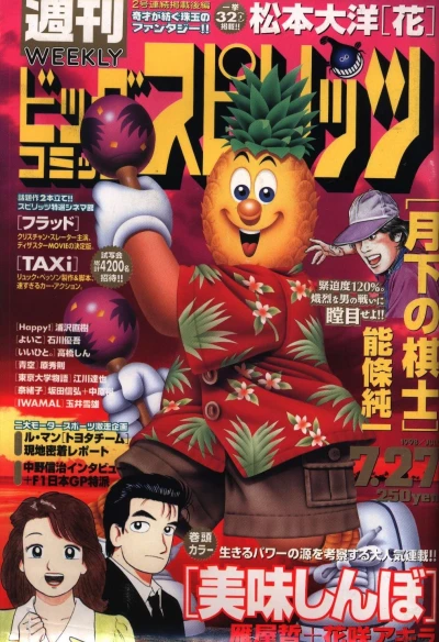 Cover of No. 32, 1998