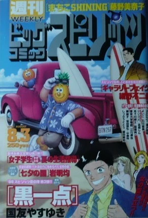 Cover of No. 33, 1998