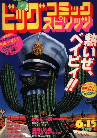 Cover of No. 11, 1984