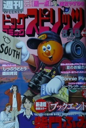 Cover of No. 34, 1998