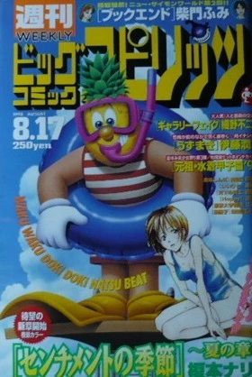 Cover of No. 35, 1998