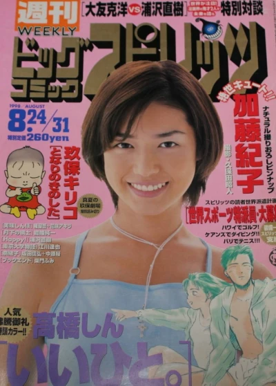 Cover of No. 36-37, 1998