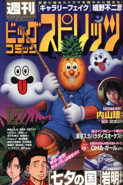 Cover of No. 38, 1998