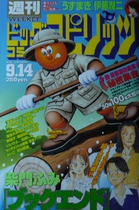 Cover of No. 39, 1998