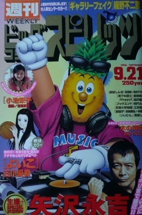 Cover of No. 40, 1998