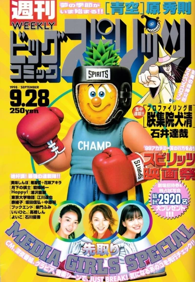 Cover of No. 41, 1998