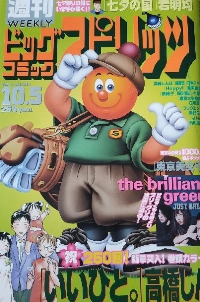 Cover of No. 42, 1998