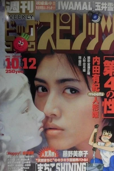 Cover of No. 43, 1998