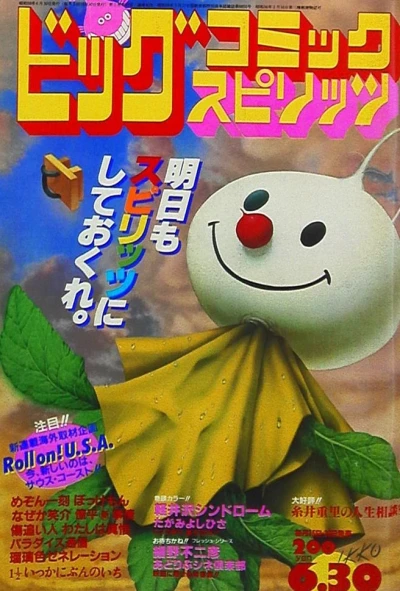 Cover of No. 12, 1984