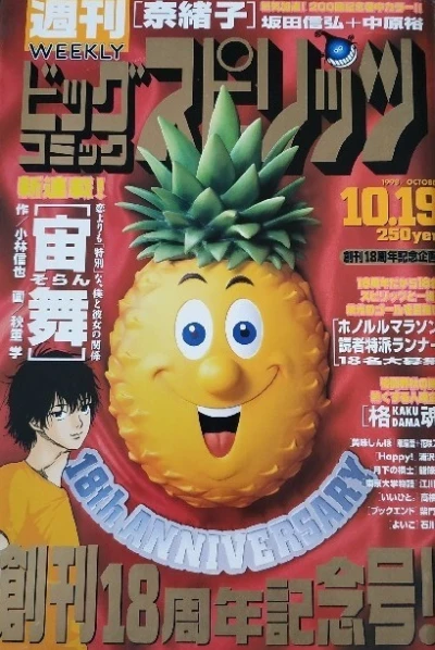 Cover of No. 44, 1998