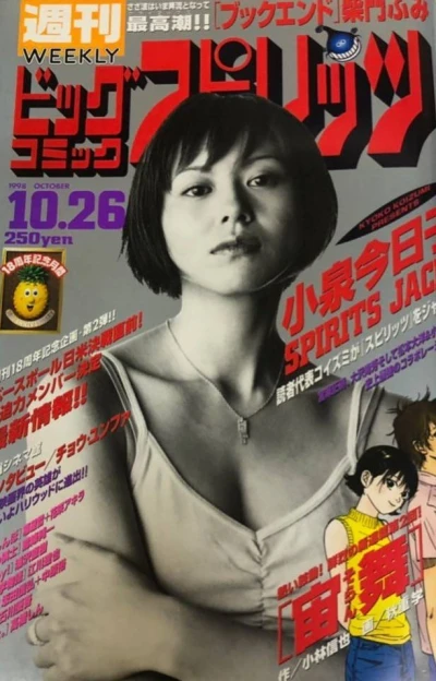 Cover of No. 45, 1998