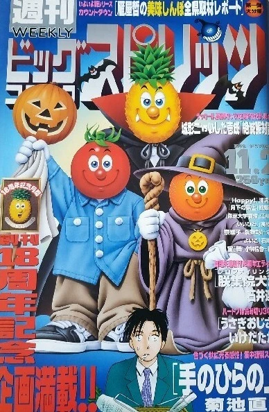 Cover of No. 46, 1998