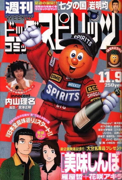 Cover of No. 47, 1998