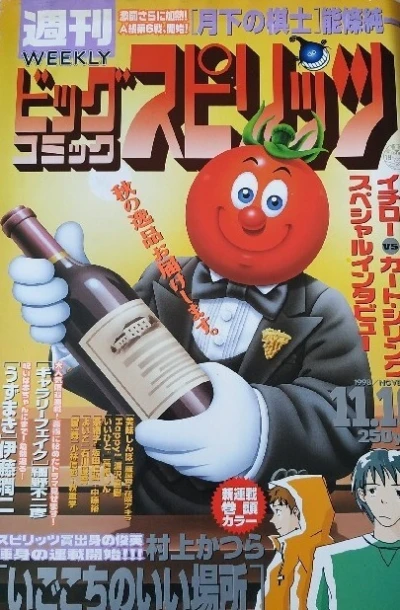 Cover of No. 48, 1998
