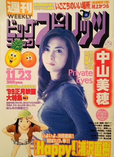 Cover of No. 49, 1998