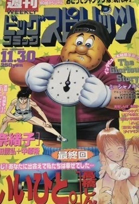 Cover of No. 50, 1998