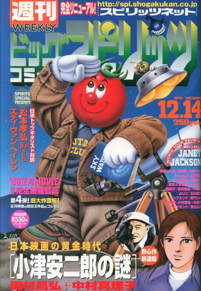 Cover of No. 52, 1998