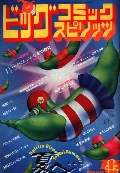 Cover of No. 13, 1984