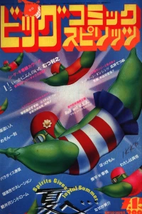 No. 13, 1984