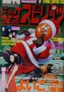 Cover of No. 1, 1999