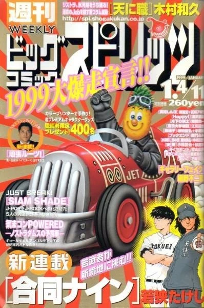 Cover of No. 2-3, 1999