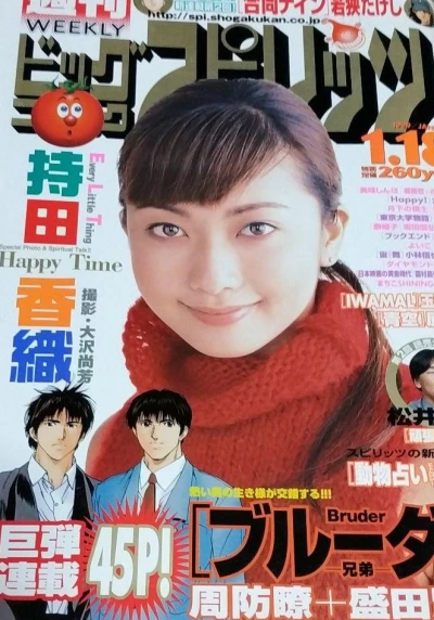Cover of No. 4-5, 1999