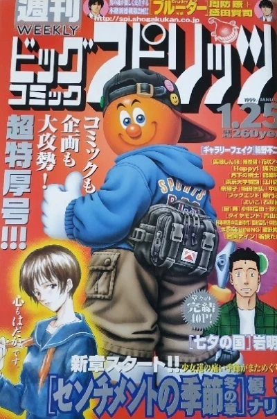 Cover of No. 6, 1999