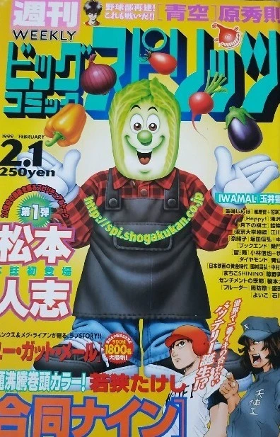 Cover of No. 7, 1999