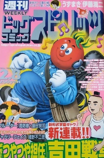 Cover of No. 8, 1999