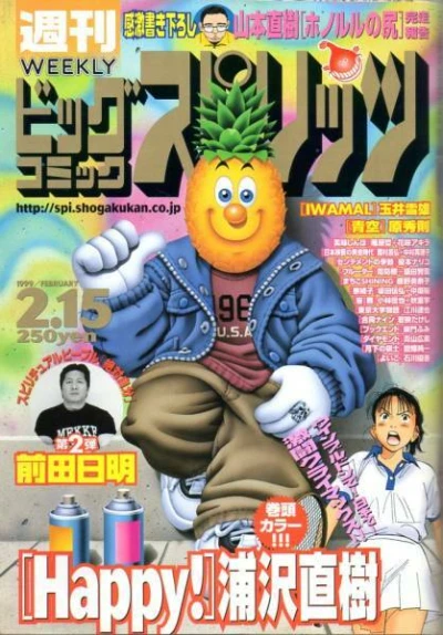 Cover of No. 9, 1999