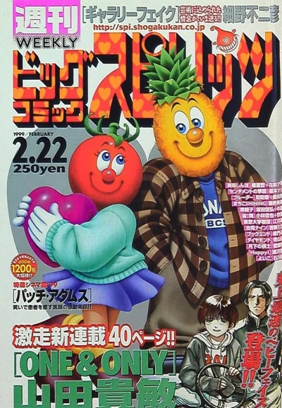 Cover of No. 10, 1999