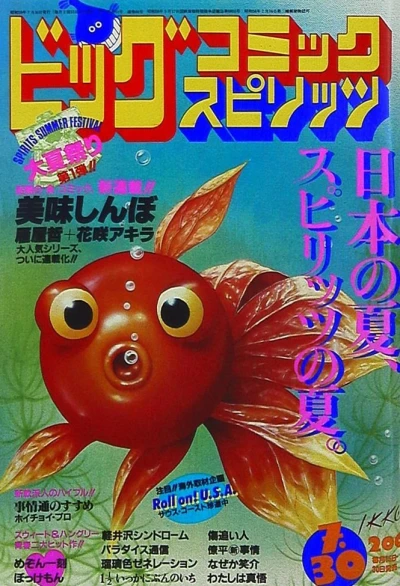 Cover of No. 14, 1984