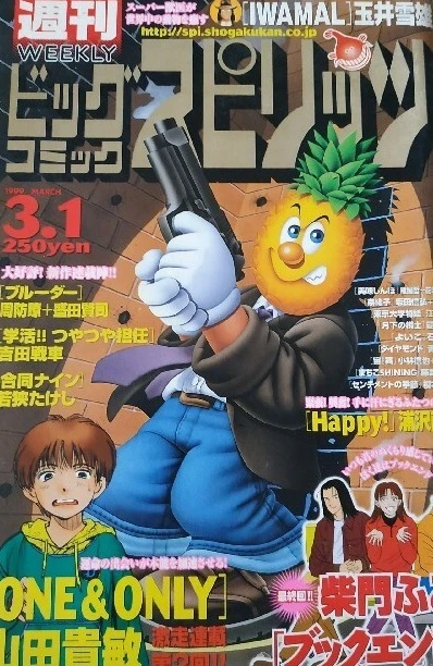 Cover of No. 11, 1999