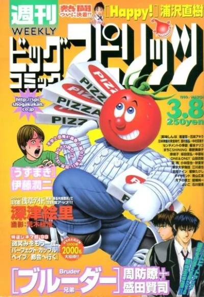 Cover of No. 12, 1999