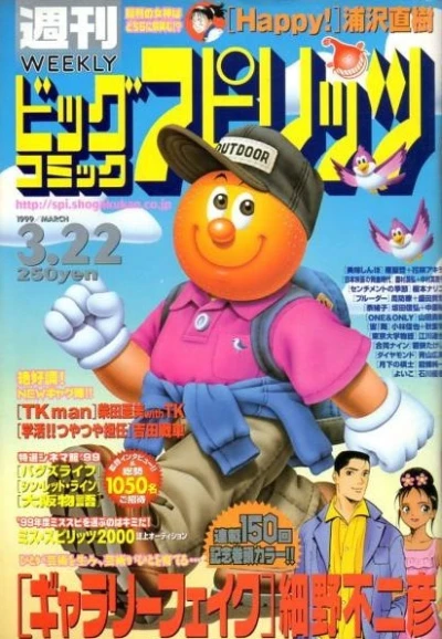 Cover of No. 14, 1999