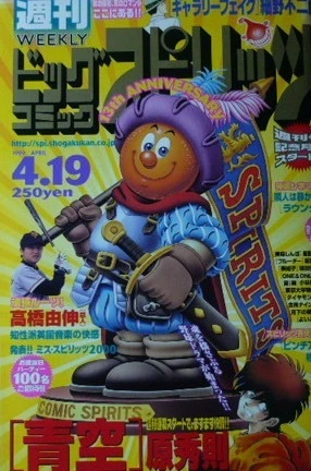 Cover of No. 18, 1999