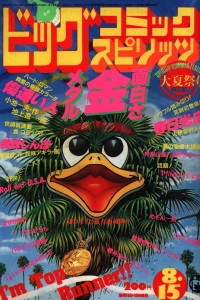 No. 15, 1984