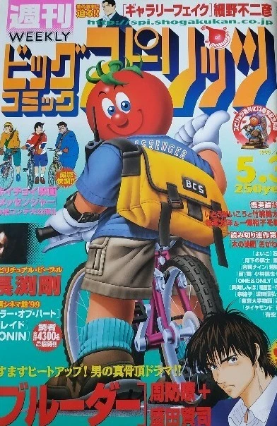 Cover of No. 20, 1999