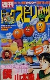 Cover of No. 31, 1999