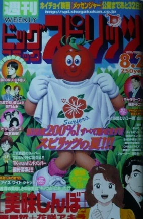 Cover of No. 33, 1999