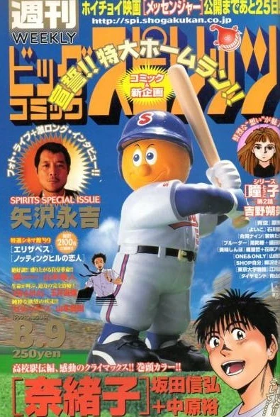 Cover of No. 34, 1999