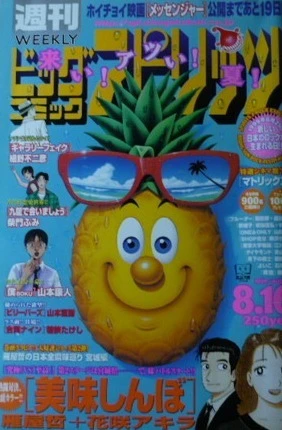 Cover of No. 35, 1999
