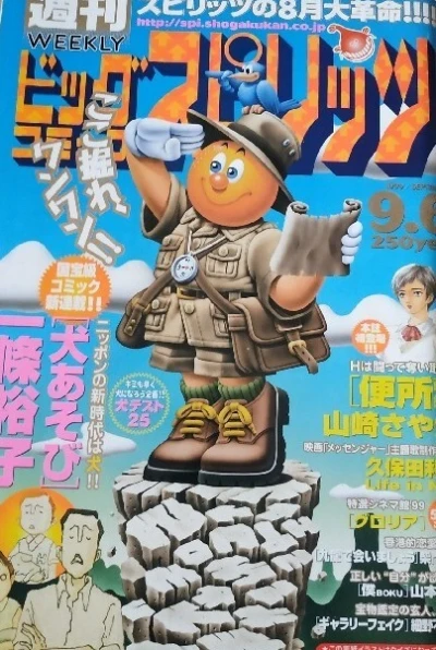 Cover of No. 38, 1999