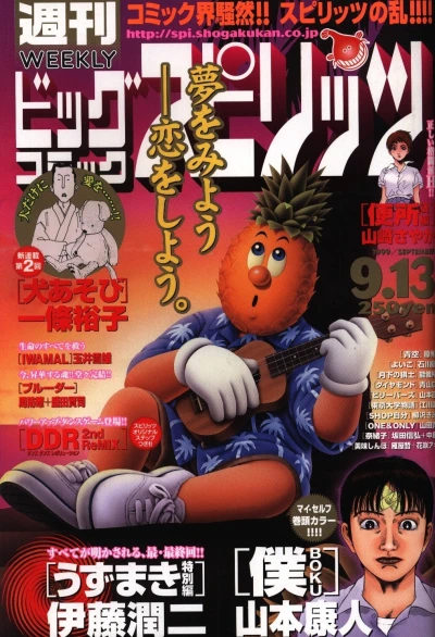 Cover of No. 39, 1999