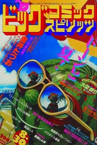 No. 16, 1984