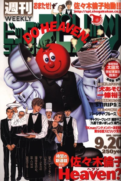 Cover of No. 40, 1999