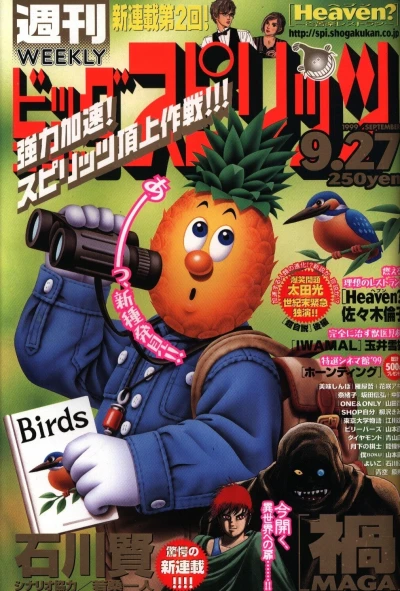 Cover of No. 41, 1999