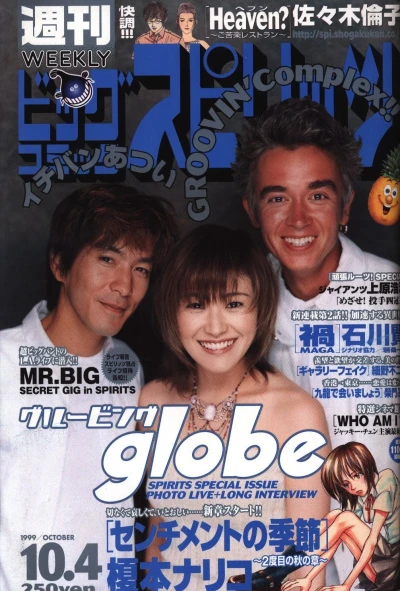Cover of No. 42, 1999